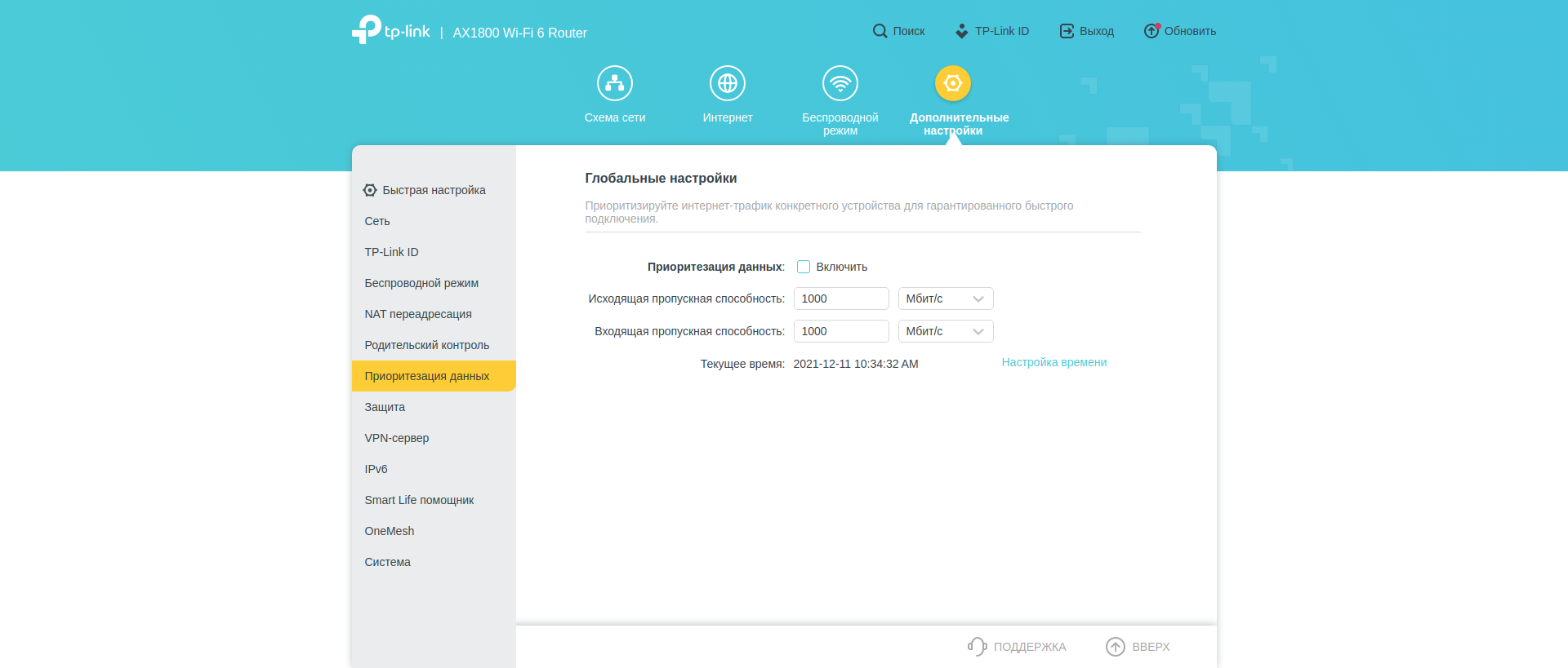 Nahtloses Wi-Fi 6-Heimnetzwerk: TP-Link Archer AX23 Router Test-182 Nahtloses Wi-Fi 6-Heimnetzwerk: TP-Link Archer AX23 Router Test-182