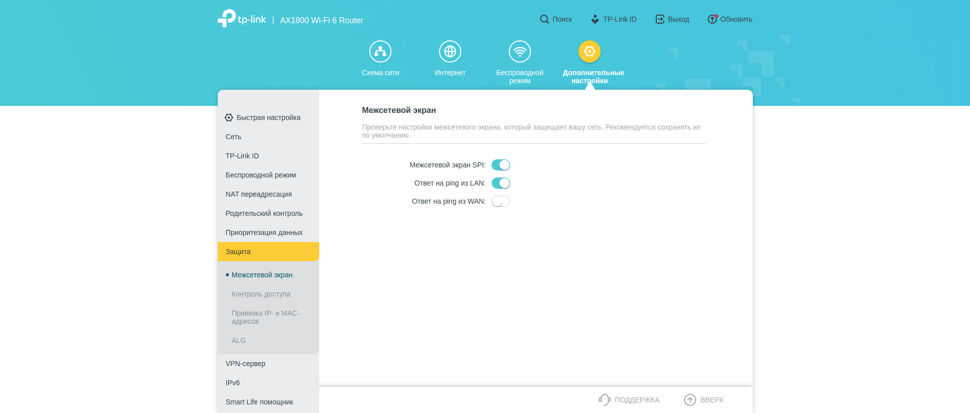 Nahtloses Wi-Fi 6-Heimnetzwerk: TP-Link Archer AX23 Router Test-183 Nahtloses Wi-Fi 6-Heimnetzwerk: TP-Link Archer AX23 Router Test-183