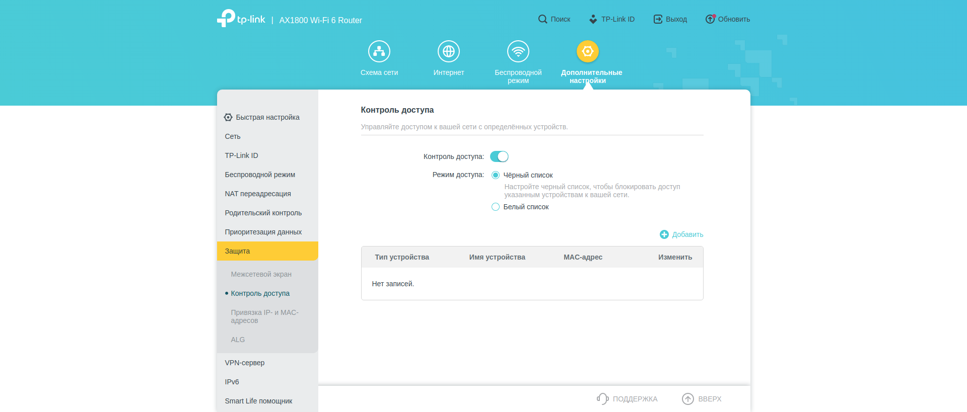 Nahtloses Wi-Fi 6-Heimnetzwerk: TP-Link Archer AX23 Router Test-184 Nahtloses Wi-Fi 6-Heimnetzwerk: TP-Link Archer AX23 Router Test-184