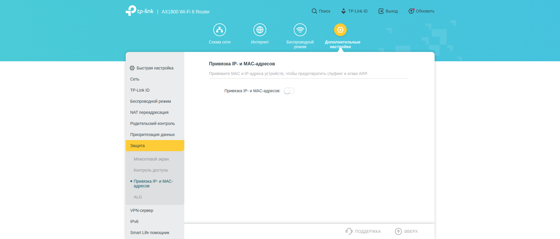 Nahtloses Wi-Fi 6-Heimnetzwerk: TP-Link Archer AX23 Router Test-185 Nahtloses Wi-Fi 6-Heimnetzwerk: TP-Link Archer AX23 Router Test-185
