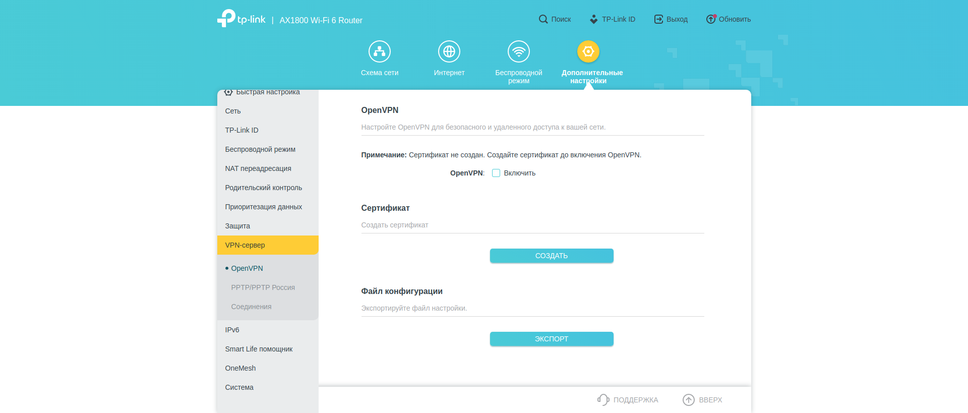 Nahtloses Wi-Fi 6-Heimnetzwerk: TP-Link Archer AX23 Router Test-187 Nahtloses Wi-Fi 6-Heimnetzwerk: TP-Link Archer AX23 Router Test-187