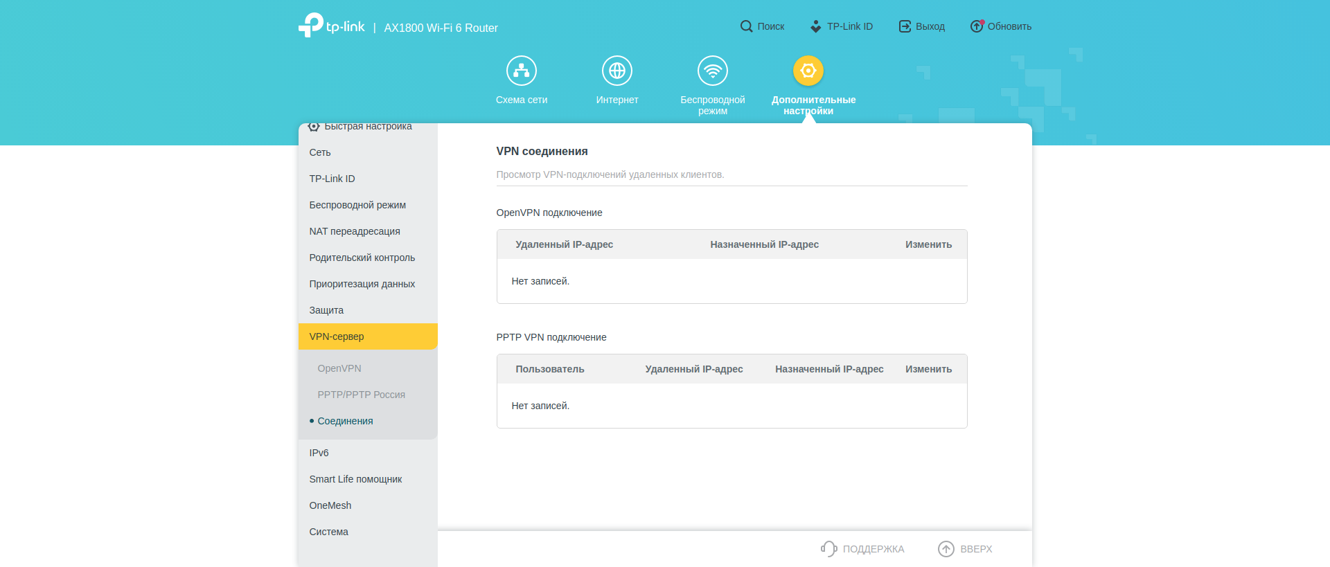Nahtloses Wi-Fi 6-Heimnetzwerk: TP-Link Archer AX23 Router Test-189 Nahtloses Wi-Fi 6-Heimnetzwerk: TP-Link Archer AX23 Router Test-189