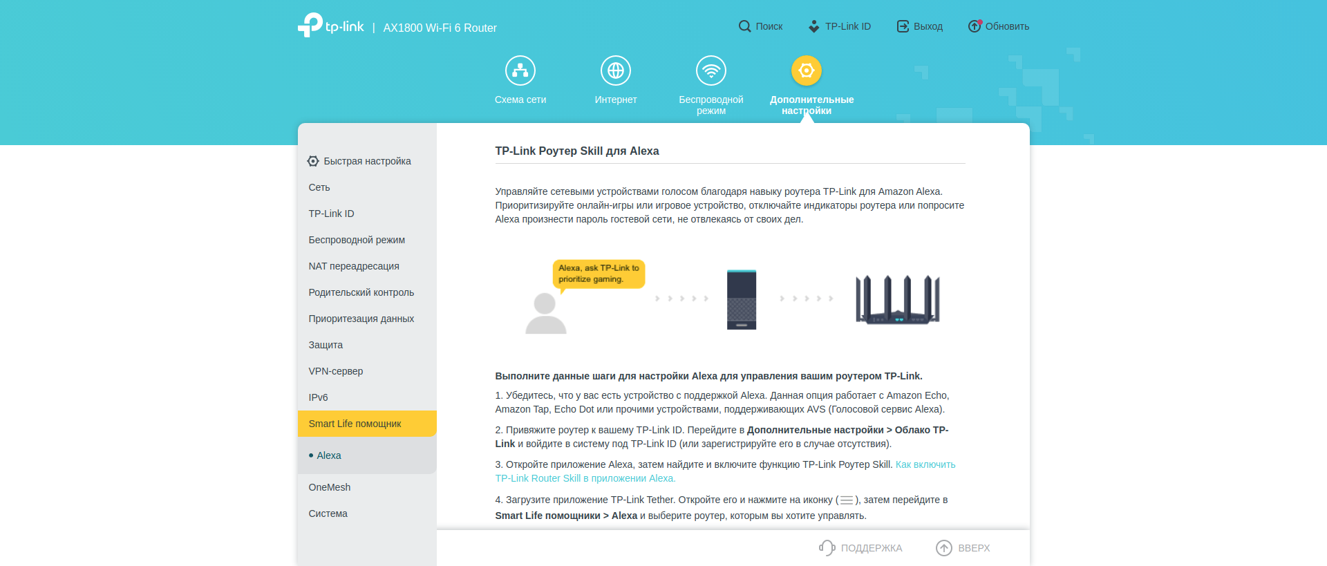 Nahtloses Wi-Fi 6-Heimnetzwerk: TP-Link Archer AX23 Router Test-191 Nahtloses Wi-Fi 6-Heimnetzwerk: TP-Link Archer AX23 Router Test-191