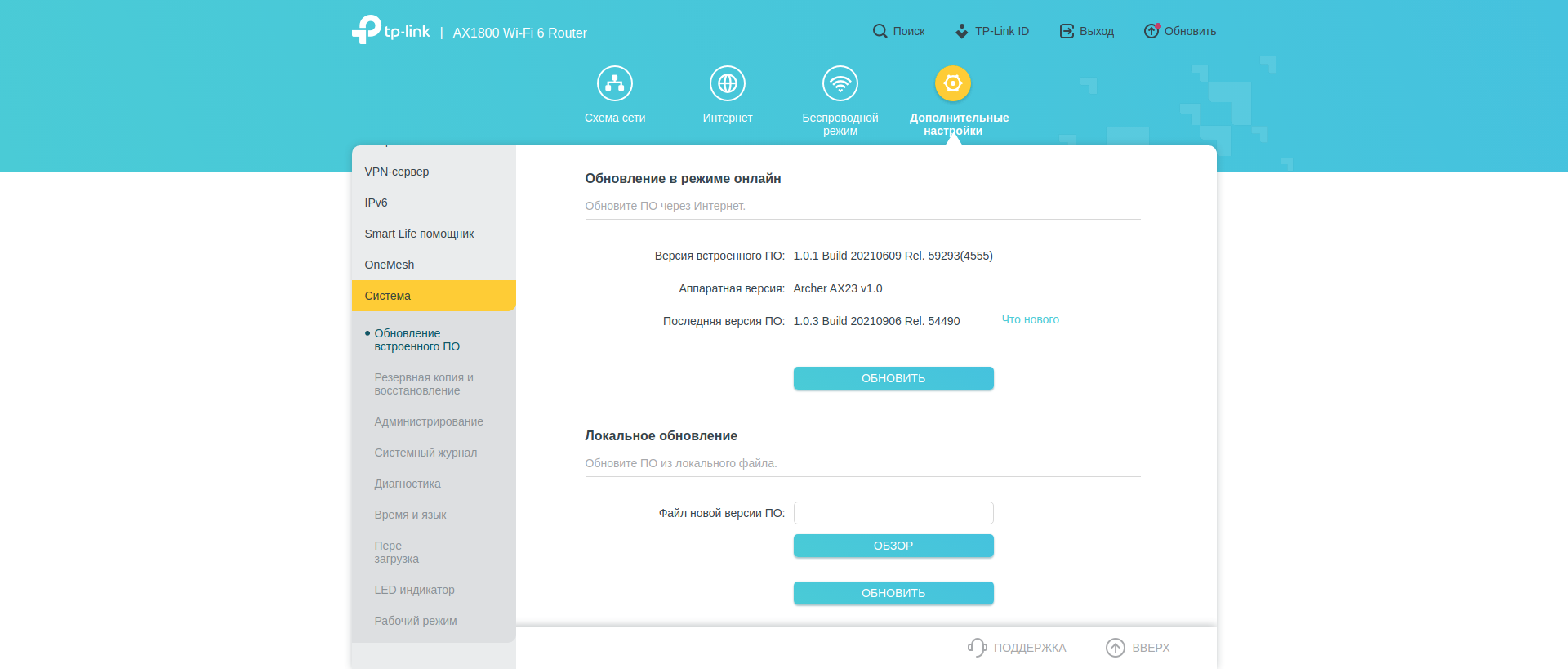 Nahtloses Wi-Fi 6-Heimnetzwerk: TP-Link Archer AX23 Router Test-204 Nahtloses Wi-Fi 6-Heimnetzwerk: TP-Link Archer AX23 Router Test-204