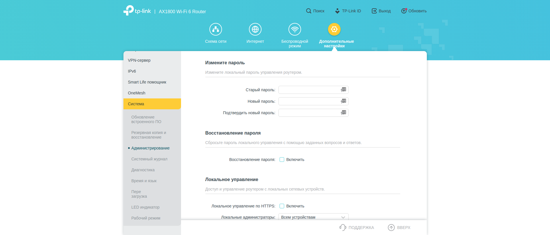 Nahtloses Wi-Fi 6-Heimnetzwerk: TP-Link Archer AX23 Router Test-206 Nahtloses Wi-Fi 6-Heimnetzwerk: TP-Link Archer AX23 Router Test-206