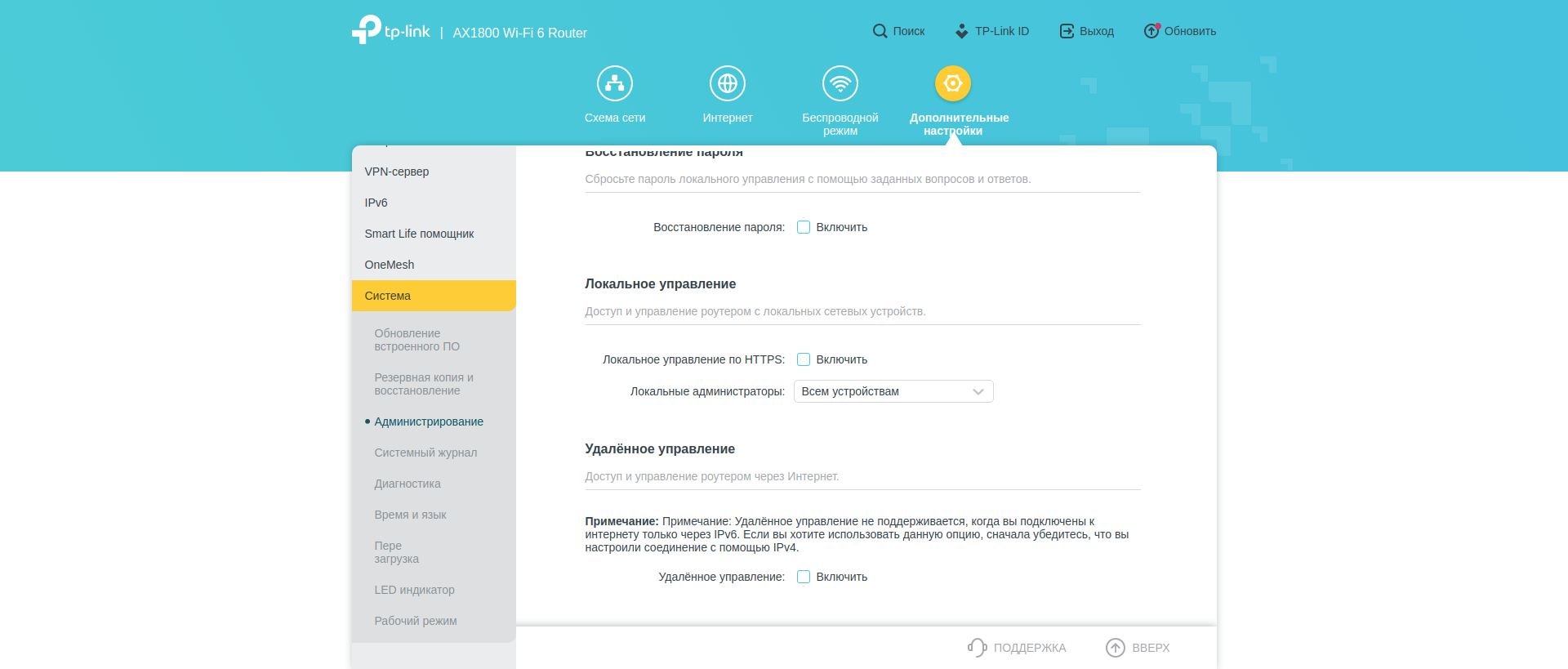 Nahtloses Wi-Fi 6-Heimnetzwerk: TP-Link Archer AX23 Router Test-207 Nahtloses Wi-Fi 6-Heimnetzwerk: TP-Link Archer AX23 Router Test-207