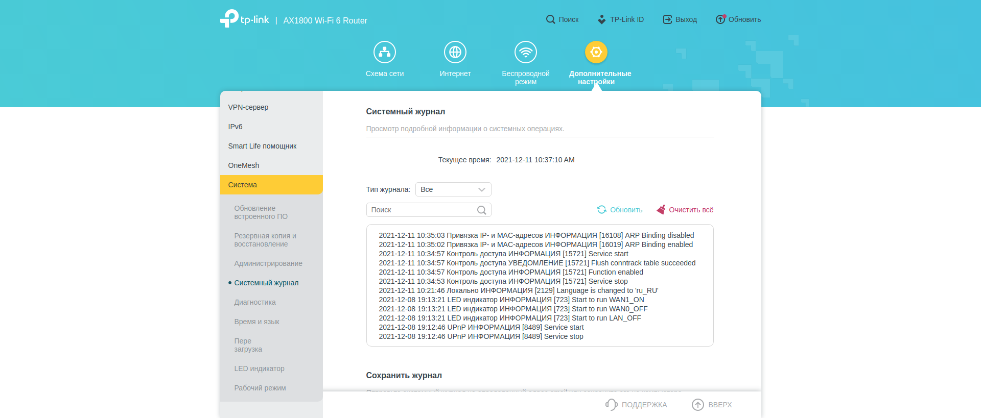 Nahtloses Wi-Fi 6-Heimnetzwerk: TP-Link Archer AX23 Router Test-208 Nahtloses Wi-Fi 6-Heimnetzwerk: TP-Link Archer AX23 Router Test-208