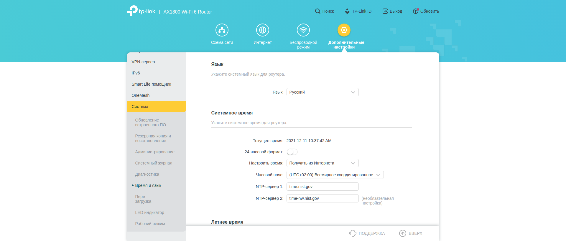 Nahtloses Wi-Fi 6-Heimnetzwerk: TP-Link Archer AX23 Router Test-210 Nahtloses Wi-Fi 6-Heimnetzwerk: TP-Link Archer AX23 Router Test-210