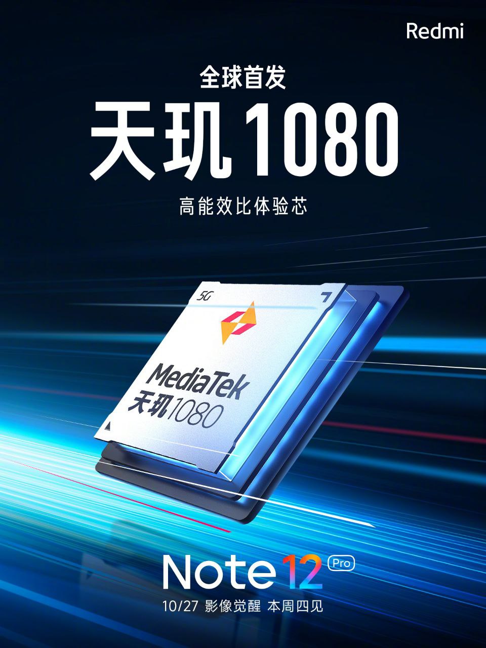 Xiaomi zeigte zum ersten Mal, wie das Redmi Note 12 Pro mit Dimensity 1080 aussehen wird-2 Xiaomi zeigte zum ersten Mal, wie das Redmi Note 12 Pro mit Dimensity 1080 aussehen wird-2