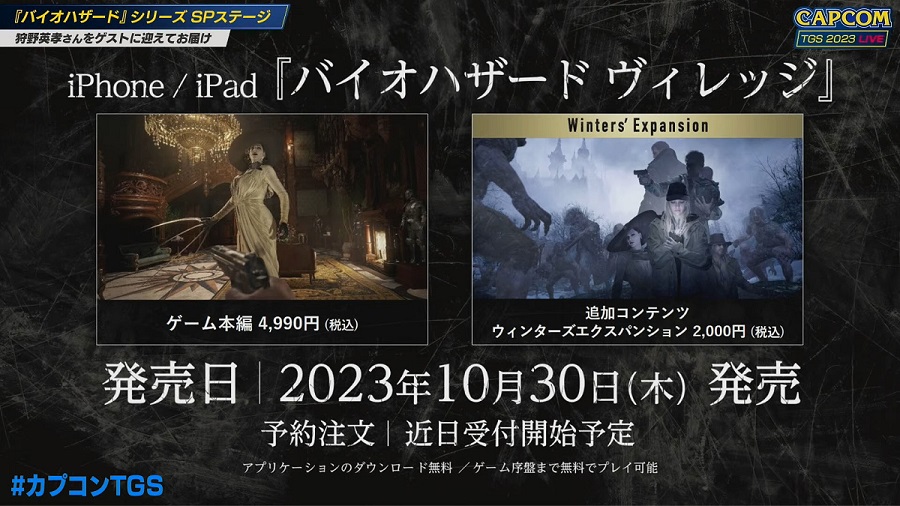 Capcom hat das Veröffentlichungsdatum für das Horrorspiel Resident Evil Village auf iPhone 15 Pro, iPad Air und iPad Pro bekannt gegeben-2 Capcom hat das Veröffentlichungsdatum für das Horrorspiel Resident Evil Village auf iPhone 15 Pro, iPad Air und iPad Pro bekannt gegeben-2
