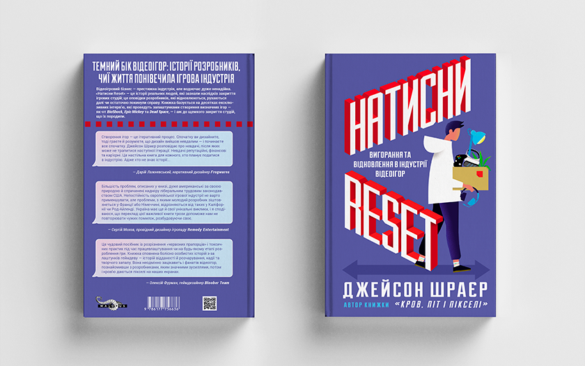 Corporate Bullshit in Gaming: Was Jason Schreier in seinem neuen Buch Press Reset auf Ukrainisch darüber erzählt-4 Corporate Bullshit in Gaming: Was Jason Schreier in seinem neuen Buch Press Reset auf Ukrainisch darüber erzählt-4