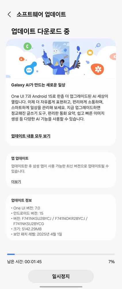 Illustration von Sammobile Ein Screenshot des verfügbaren One UI 7-Updates für das Galaxy Flip 6
