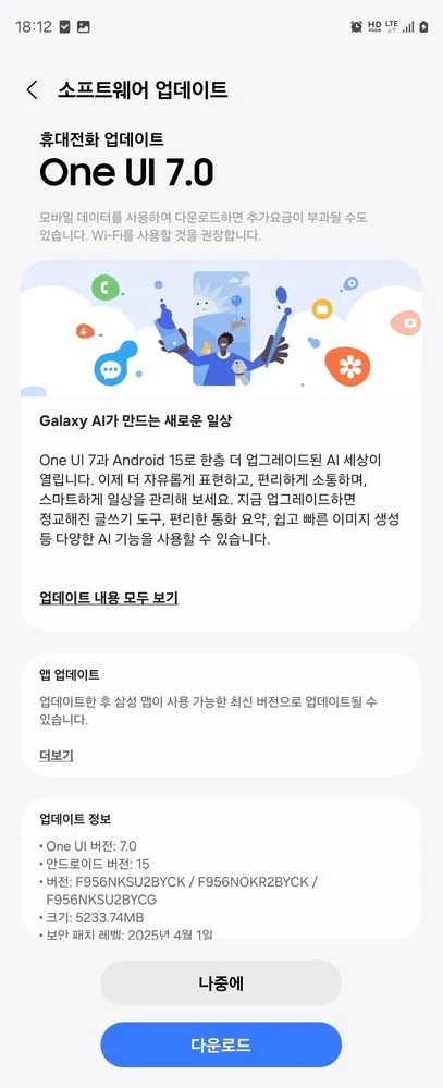 One UI 7.0 für Galaxy Fold 6 Screenshot des One UI 7.0 Updates für das Galaxy Fold 6