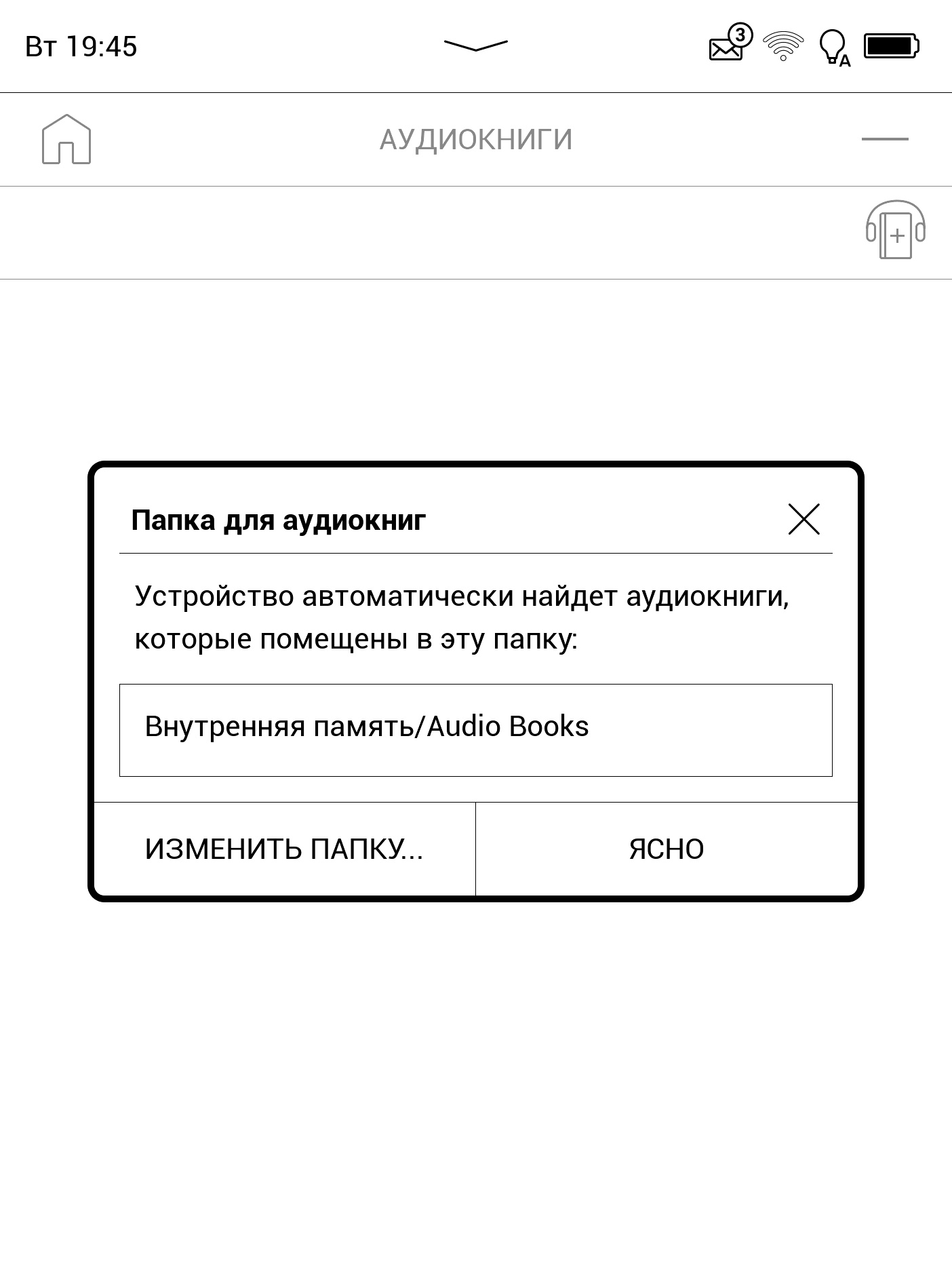 Pocketbook 740 Pro im Test: ein sicheres Lesegerät mit Audio-Unterstützung-62 Pocketbook 740 Pro im Test: ein sicheres Lesegerät mit Audio-Unterstützung-62