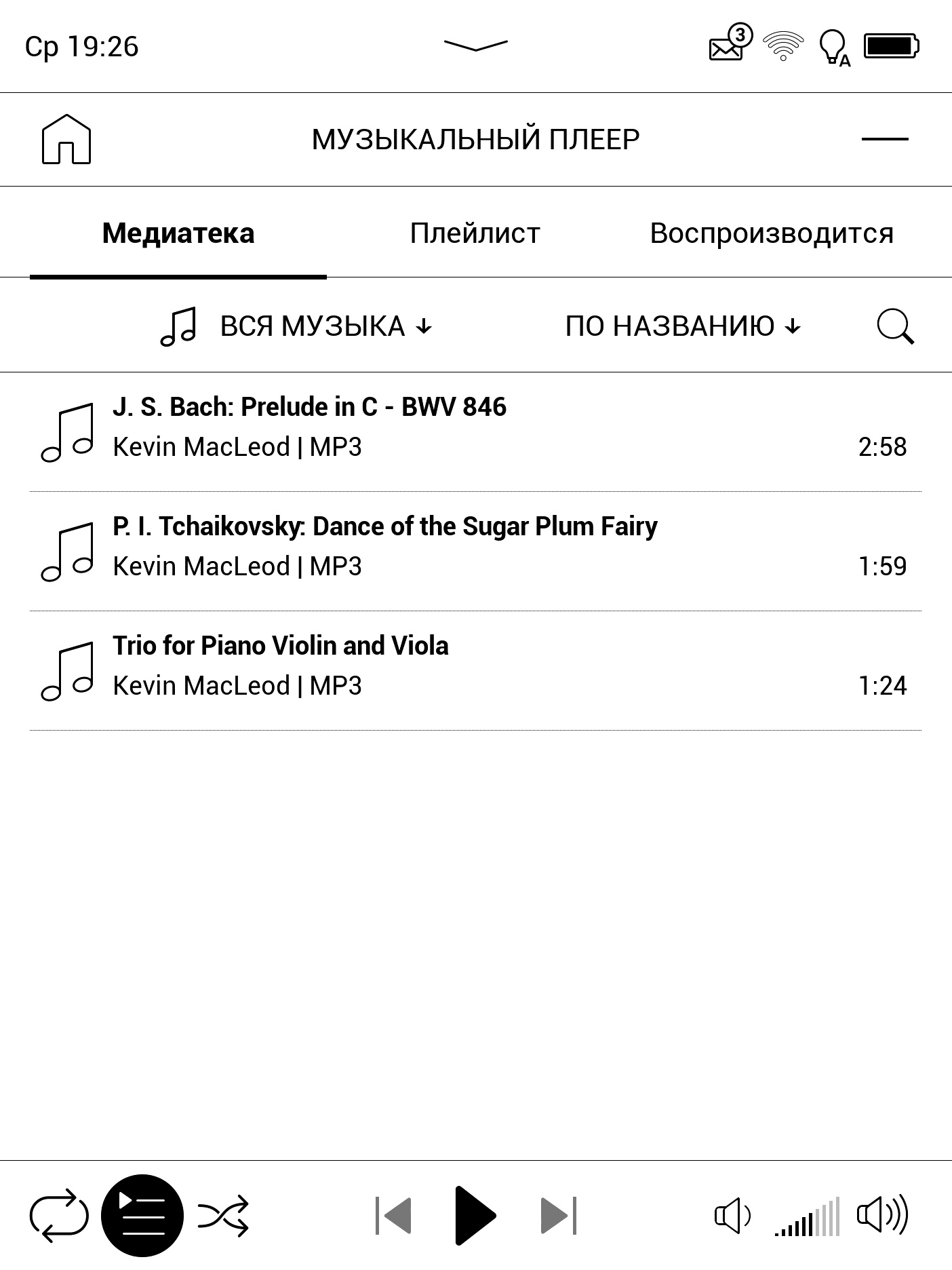 Pocketbook 740 Pro im Test: ein sicheres Lesegerät mit Audio-Unterstützung-68 Pocketbook 740 Pro im Test: ein sicheres Lesegerät mit Audio-Unterstützung-68