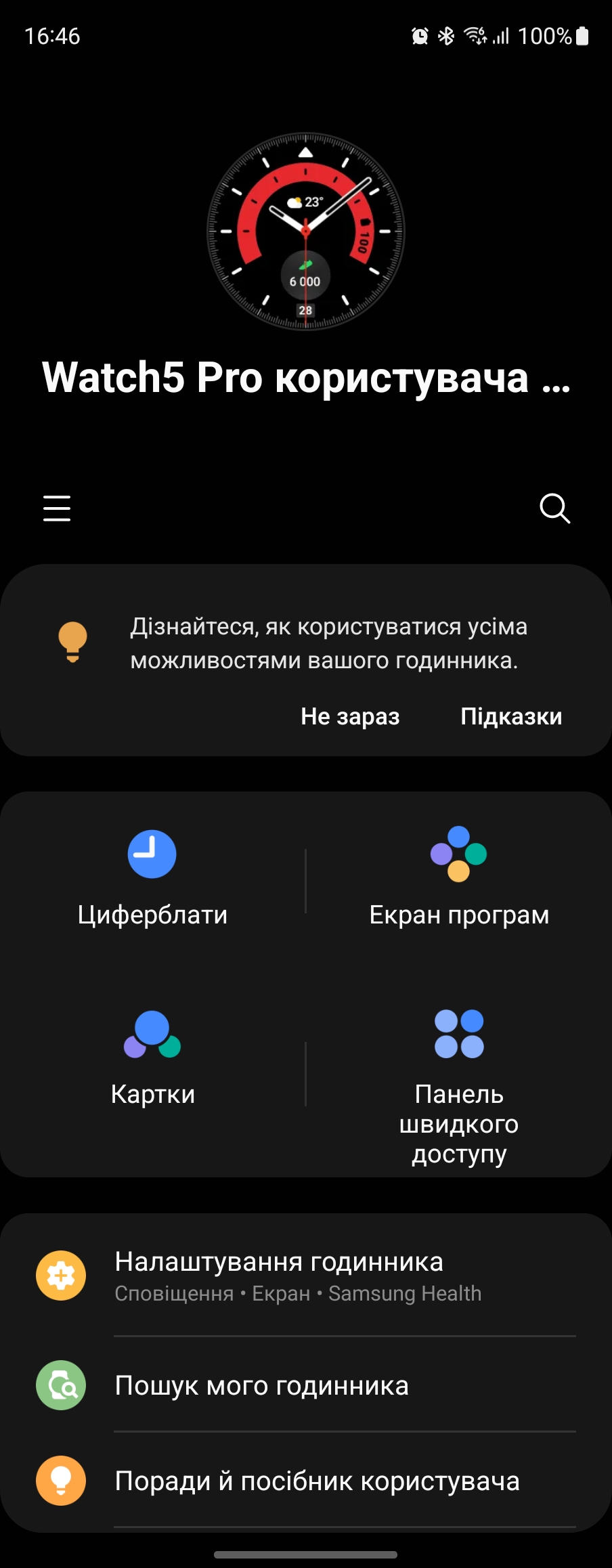 Samsung Galaxy Watch5 Pro und Watch5 im Test: plus Akkulaufzeit, minus physische Lünette-162 Samsung Galaxy Watch5 Pro und Watch5 im Test: plus Akkulaufzeit, minus physische Lünette-162
