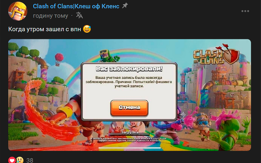 Oh, was ist passiert? Das beliebte Handyspiel Clash of Clans kann in Russland nicht mehr gestartet werden-3 Oh, was ist passiert? Das beliebte Handyspiel Clash of Clans kann in Russland nicht mehr gestartet werden-3