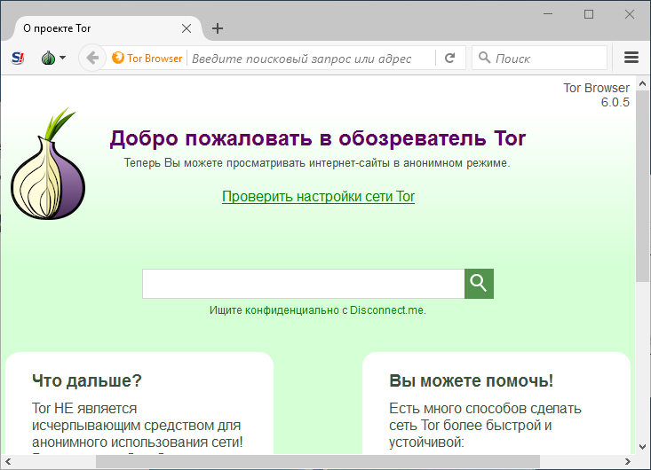 torbrowser-win-ru-v01-012.png torbrowser-win-ru-v01-012.png