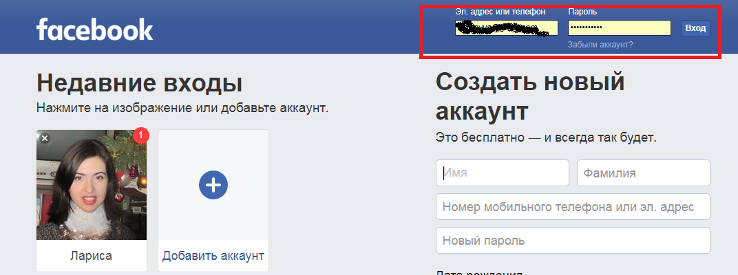 facebook mein Konto