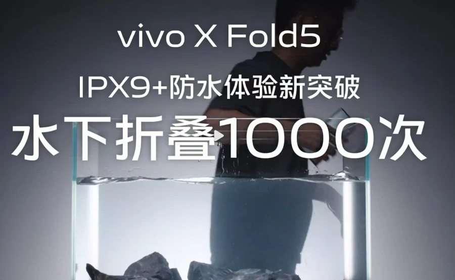 Vivo X Fold 5 IPX9 Bewertung Vivo X Fold 5 IPX9 Bewertung