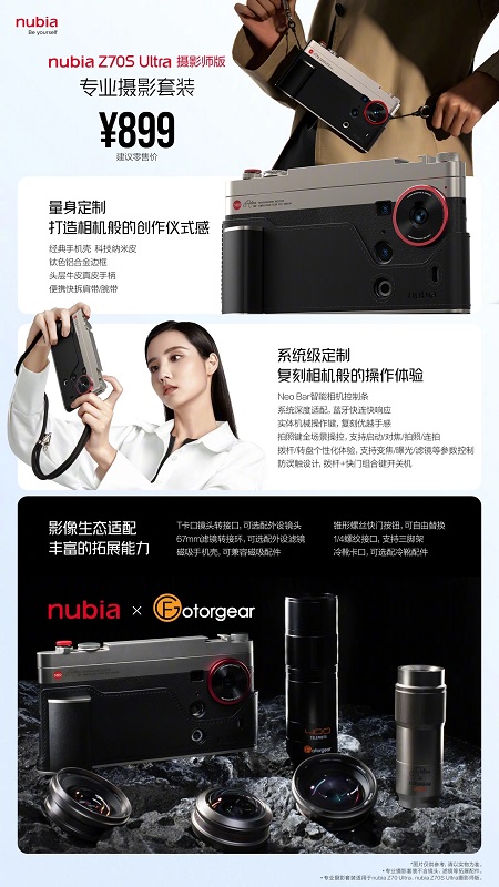 Design des Nubia Z70S Ultra Photographer Edition Design des Nubia Z70S Ultra Photographer Edition