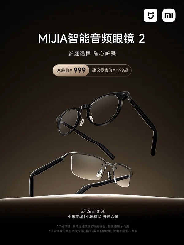 Xiaomi Mijia Smart Audio Glasses 2 - Aussehen Xiaomi Mijia Smart Audio Glasses 2 - Aussehen