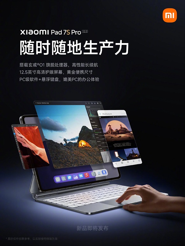 Xiaomi Pad 7S Pro Teaserbild 1